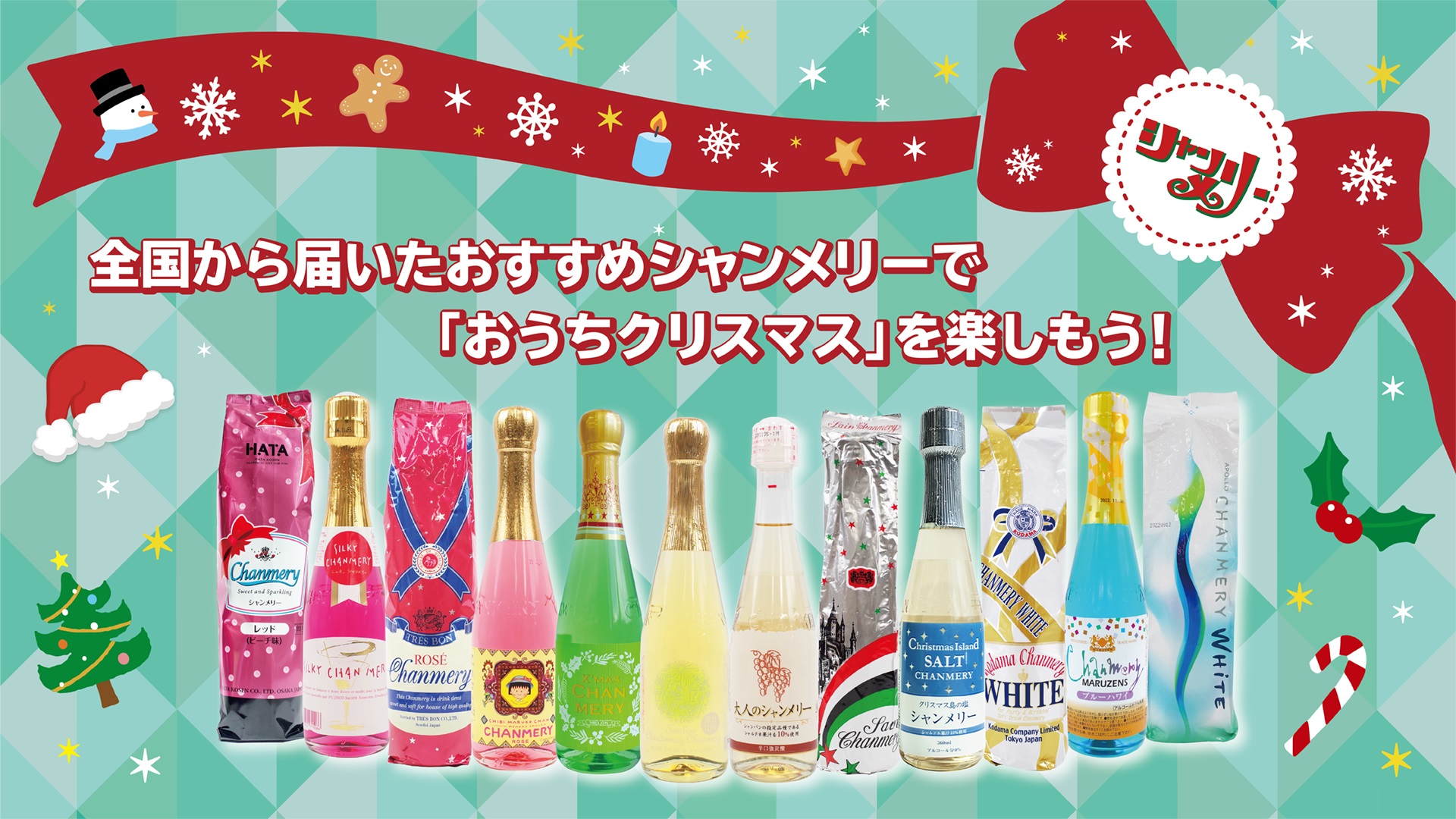 ロフト シャンメリー専門店 シャンメリーストアshibuya 21 株式会社ロフトのプレスリリース
