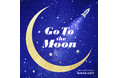 【ロフト】銀座ロフトのクリスマス「Go To the Moon」好評開催中！シードルや華やかな食器が新たに登場！