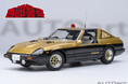 伝説的アクション刑事ドラマ「西部警察」に登場する日産フェアレディ280Z「スーパーZ」がAUTOartから待望の再販！