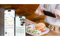 AI×ユーザー入力で「正確な食事記録」を実現。AI食事管理アプリ「KnowKnow（ノウノウ）」を提供開始