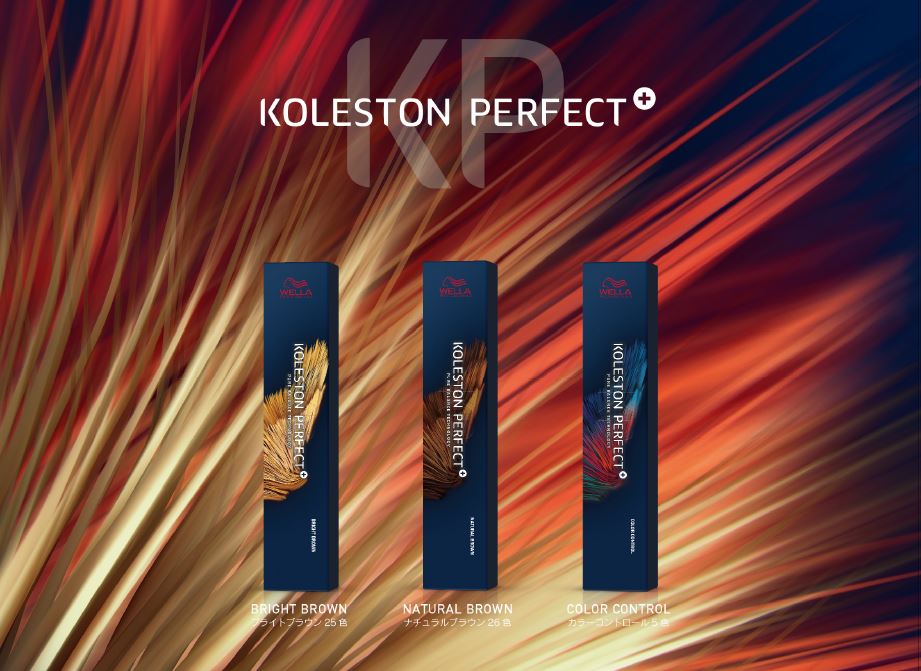 Color Zero ヘアカラーが ゼロから始まる Wella Koleston Perfect コレストンパーフェクト 新発売 Hfcプレステージ ジャパン ウエラ プロフェッショナルのプレスリリース
