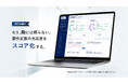 AI要件定義プラットフォーム「AiRee（アイリー）」、 『AI Market ExCon 2026』に出展 ——要件定義の"完成度"をAIがスコアで可視化。2026年秋ローンチ予定——