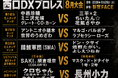 長州小力 西口プロレス8月大会 復帰戦相手が決定！