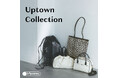 【レスポートサック】通勤にもお出かけにもこれ一つ!Uptown Collectionが新登場