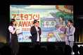 グランプリは、インターナショナル部門から『LAYA QUEST 台湾朝食の伝説』に決定！日本唯一のアニメ×異業種「アニものづくりアワード」in京まふ