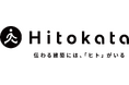 建築CGパース専用・人物添景AI「Hitokata（ヒトカタ）」正式リリース。料金プランを発表し、季節に合わせた服装設定とチーム共有機能を追加