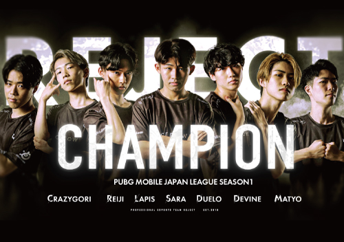 プロ e スポーツチーム「REJECT」