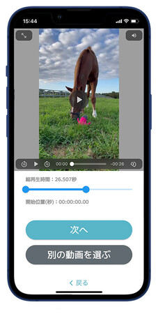 １.スマートフォンに保存されている動画をアプリに読み込みます。