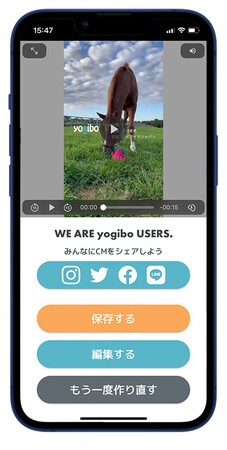 ４.作成したCM動画をSNSでシェアしたり保存することができます。