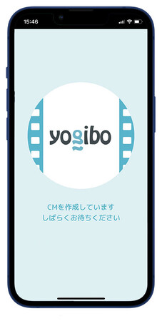 ３.入力された情報を元にアプリがCM動画を作成します。