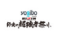 Yogiboが2025年大晦日のRIZIN「師走の超強者祭り」に冠協賛