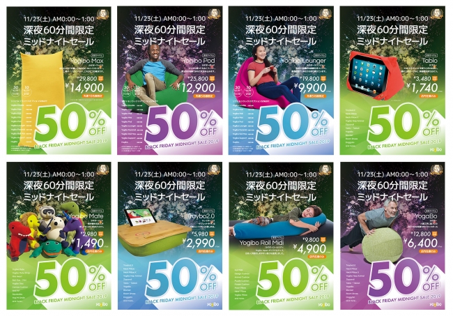 セール対象商品一部