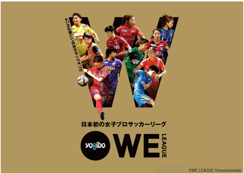 WEリーグ