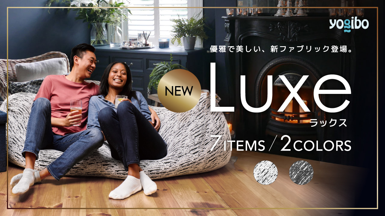 ヨギボー yogibo Luxe Max マックス-