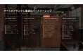SP8A、東京で2026年10月オープン - クラウドファンディングを開始、創業メンバー募集中