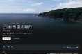 クリエイター向けポートフォリオ「thePORTFOLIO」公開。動画・写真・ウェブ・3D・音源・PDFの6種類に対応