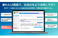 優れたUIで、生成AIを社内でより活用しやすく。新機能＆UIをリリース。SELFBOT社内利用（高精度の生成AI）