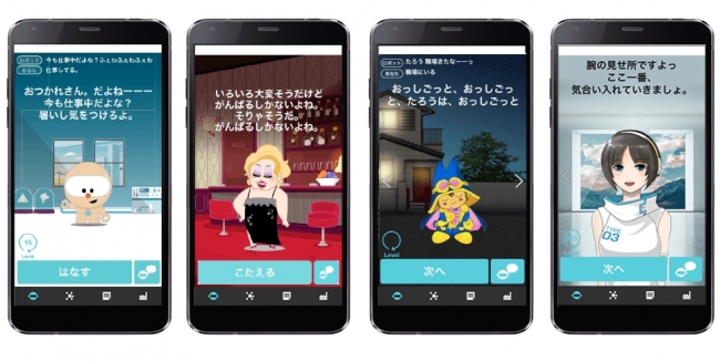 人工知能アプリのselfに Android版が登場 Self株式会社のプレスリリース