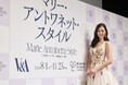 中条あやみさん、展覧会「マリー・アントワネット・スタイル」のアンバサダーに就任！ 8月1日（土）より横浜美術館にて開催