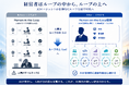 AIエージェント時代、経営者は「Human-on-the-Loop経営」へ。VURA Capital Innovation、AI時代の次世代経営モデルへの移行支援を開始