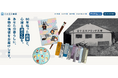 創業80年、国内有数の銘菓の包材を手がけてきた老舗「富士エス産業」初のコーポレートサイトをオープン