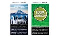 エコパに新しい“Chabacco”が生まれる！