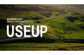 株式会社ReAxel Technologies発、循環をコンセプトとした中古車販売プラットフォーム「USEUP」がサービス提供を開始