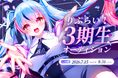 VTuber事務所「りぷらい」初の大型オーディション「りぷらい3期生オーディション」を開催