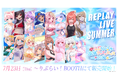【夏限定】VTuber事務所「りぷらい！」、所属タレント16名が参加する過去最大級の水着グッズ企画を開催