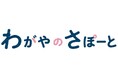 家庭支援の新たな一歩　～訪問型療育サービスの本格始動～