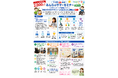 【イベント来場者数：目標2,000人】 7/20(月・祝)開催「みんなのサマーセミナーin住之江」にて、株式会社しずくそうが体験型プログラム『日常の工夫をデザイン！ひらめきふくし隊員』を開講！