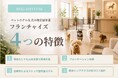【今なら加盟金50万円】フランチャイズの常識を覆すDOG RHYTHMの新事業モデルが0次募集を開始