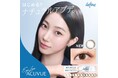LE SSERAFIMのKAZUHAが「ワンデー アキュビュー® ディファイン® モイスト® 」の新ブランドアンバサダーに就任