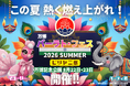大阪・関西万博３大ビリヤニが万博記念公園に集結！「万博バーラトフェス/ビリヤニ祭」開催！