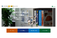当社WEBサイトに「タニザワのA4防災シリーズ」特設ページを公開