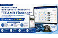 【不動産登記受付帳に代わる？！】空き家・古家を見つける新規顧客獲得ツール「TEAMR Finder」を提供開始