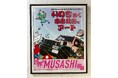 大阪・関西万博に続くMUSASHI×自衛隊の異色のコラボレーション『いのち輝く 未来社会のアート展』開催決定！