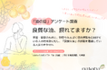 【油の日（8月23日）調査】約7割が油の種類を"説明できない"。美容・健康意識は高くても"良質な油"はまだまだ盲点に