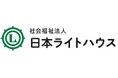 PDFのアクセシビリティを諦めないために、100年以上、視覚に障害のある方に寄り添ってきた日本ライトハウスが「iPDF」表示制度を開始