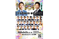 プロ野球レジェンド達が神戸で“ガチ”対決！『FAN FUN CHARITY MATCH』にゴールドファステートが特別協賛！プロ野球OBと未来を担う子どもたちを応援します