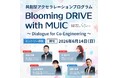株式会社TERA TOURISM、「Blooming DRIVE with MUIC 2026」に採択