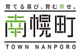北海道南幌町「準工業団地」分譲開始