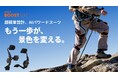 【自分の脚で、限界の先へ】歩くをアシストする近未来デバイス、超軽量AIパワードスーツ「Dnsys （デンシス）Z1 / X1」が本日6月4日(木)よりMakuakeにて先行販売開始！