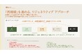 都市と森を再接続する。国産木材の「サプライチェーン構築サービス」を提供開始