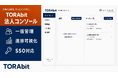AI英語学習アプリ「TORAbit」、法人向け管理機能を提供開始