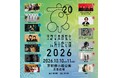 20周年を迎える、くるり主催の音楽イベント「京都音楽博覧会2026」タイムテーブル ＆ エリアマップ 公開！