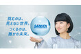 三建設備工業 テレビCMを2026年6月1日（月）より放送