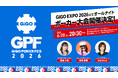 GiGO EDGE設立後初の主催イベント「GiGO POKER FES」開催決定