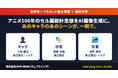 生成AI普及の裏で深刻化する「日本語ガチャ」問題──株式会社WEB-WING（東京都立川市）、アニメ100年のセル画設計思想を継承した3つの無料ツール群「AI日本語ラボ」を公開