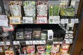 FUJI-Ochaとして静岡県内で初の店頭販売、道の駅「伊豆ゲートウェイ函南」へ　煎茶など3品は急須がなくてもマグカップひとつで